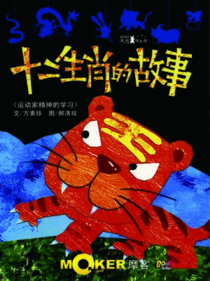 cover image of The Tale of the Chinese Zodiac